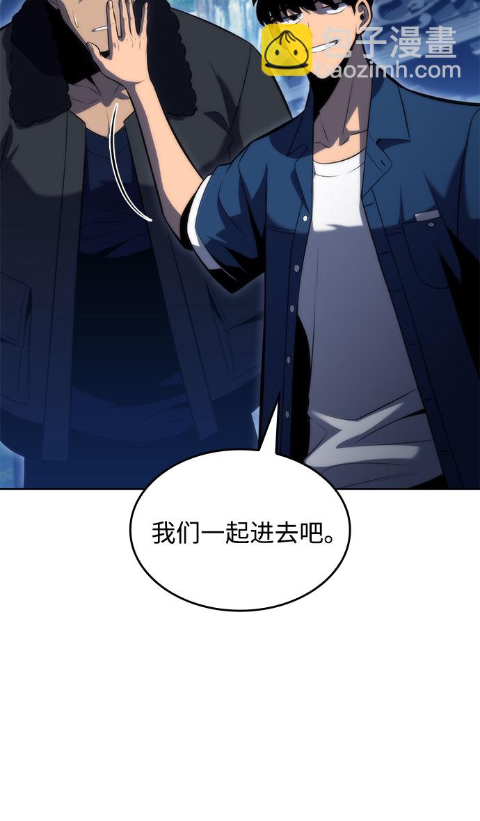 我獨自滿級新手 - [第68話] 灰色神殿（1）(1/2) - 7