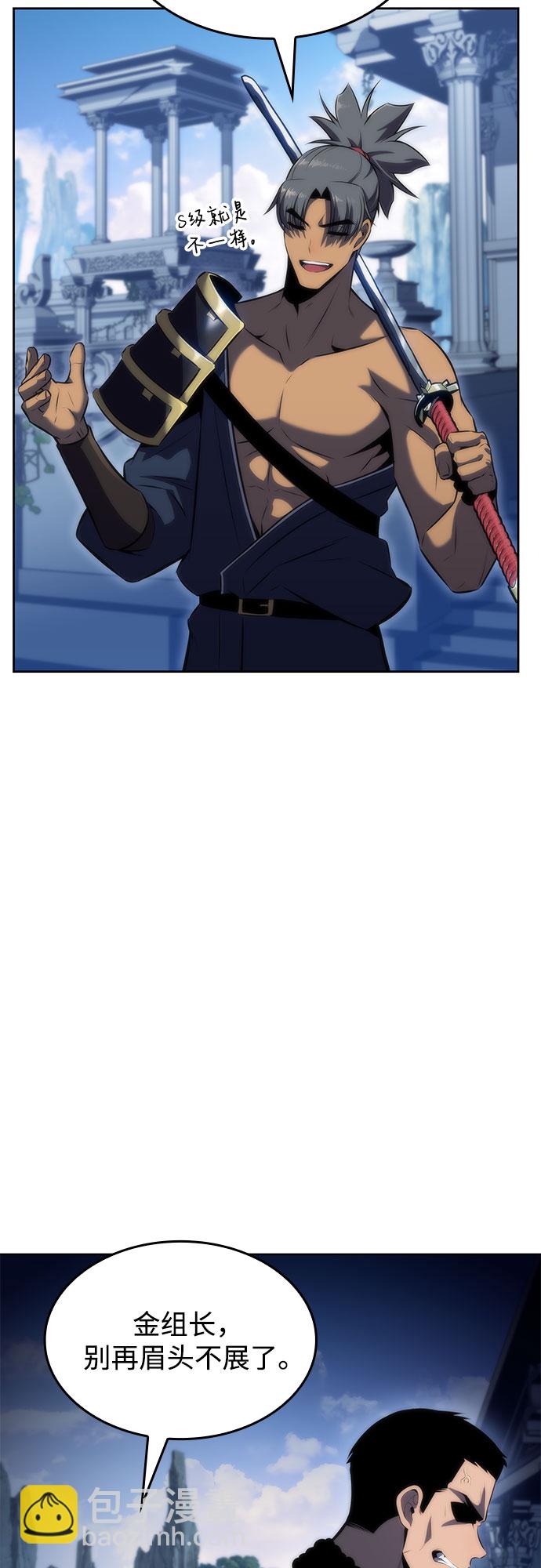 我獨自滿級新手 - [第68話] 灰色神殿（1）(1/2) - 2