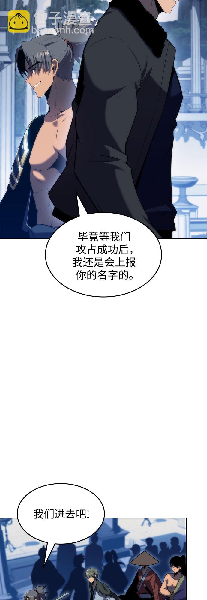 我獨自滿級新手 - [第68話] 灰色神殿（1）(1/2) - 3