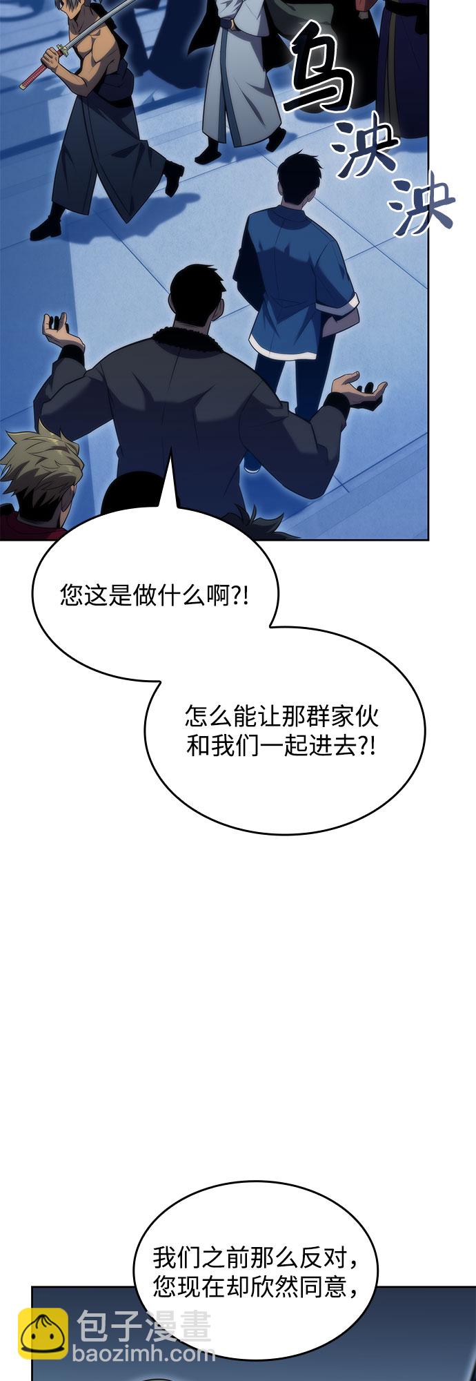 我獨自滿級新手 - [第68話] 灰色神殿（1）(1/2) - 4