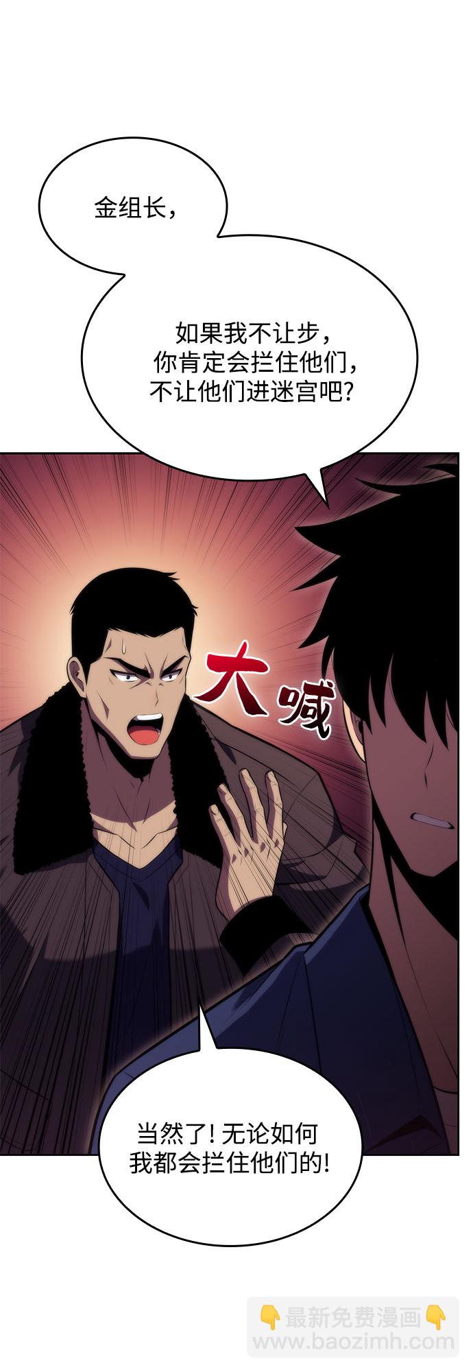 我獨自滿級新手 - [第68話] 灰色神殿（1）(1/2) - 6