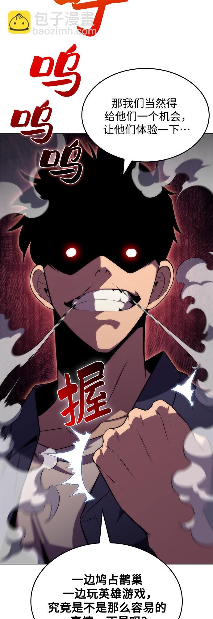 我獨自滿級新手 - [第68話] 灰色神殿（1）(1/2) - 8