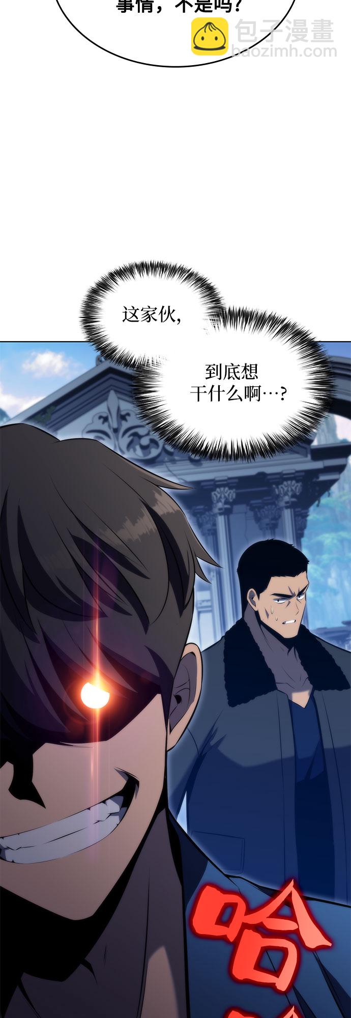 我獨自滿級新手 - [第68話] 灰色神殿（1）(1/2) - 1