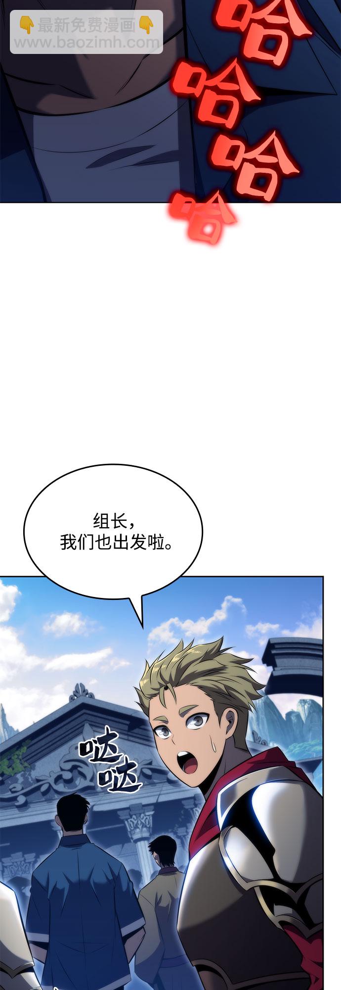 我獨自滿級新手 - [第68話] 灰色神殿（1）(1/2) - 2