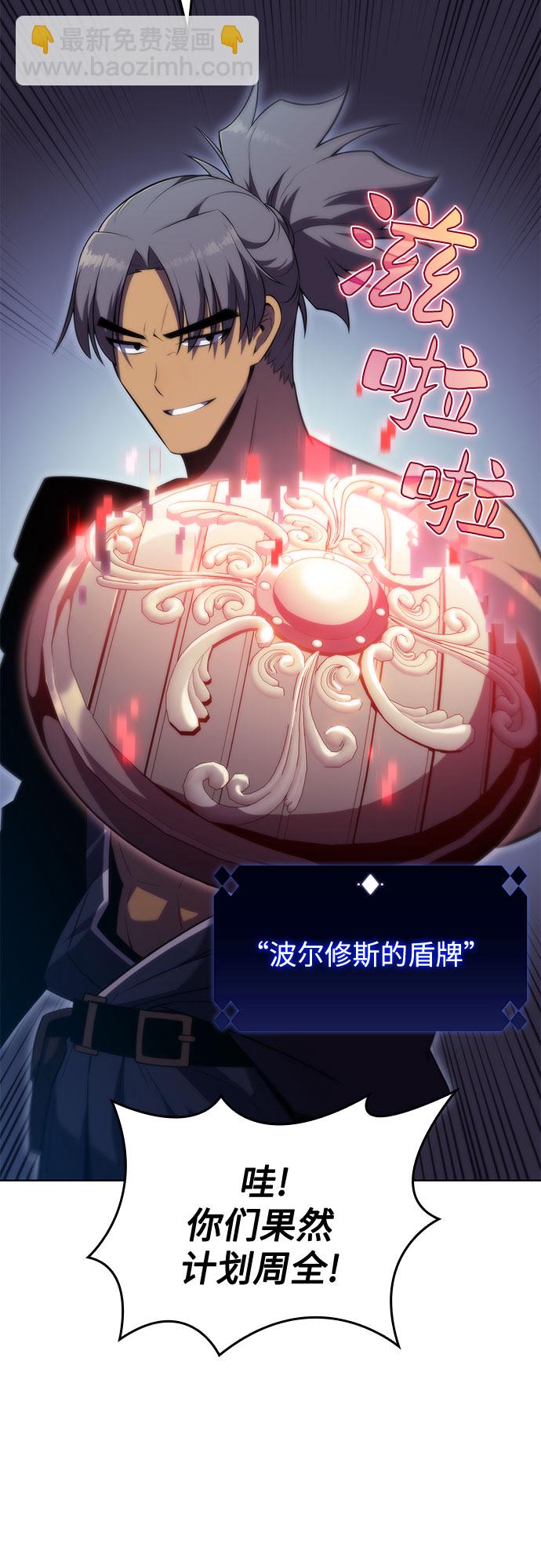 我獨自滿級新手 - [第68話] 灰色神殿（1）(1/2) - 8