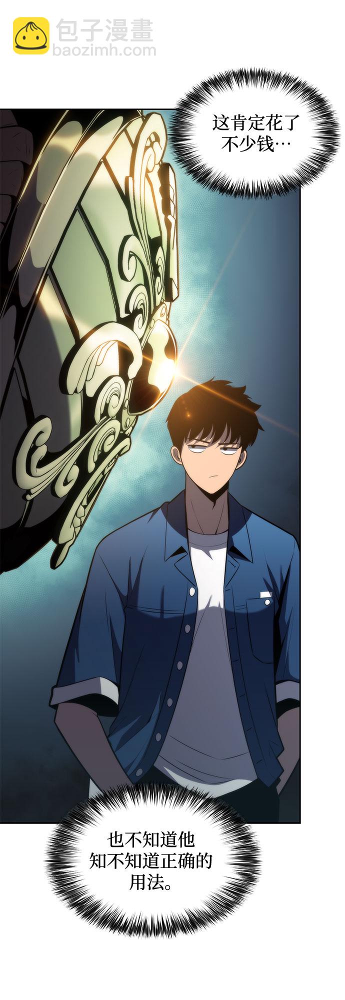 我獨自滿級新手 - [第68話] 灰色神殿（1）(1/2) - 1