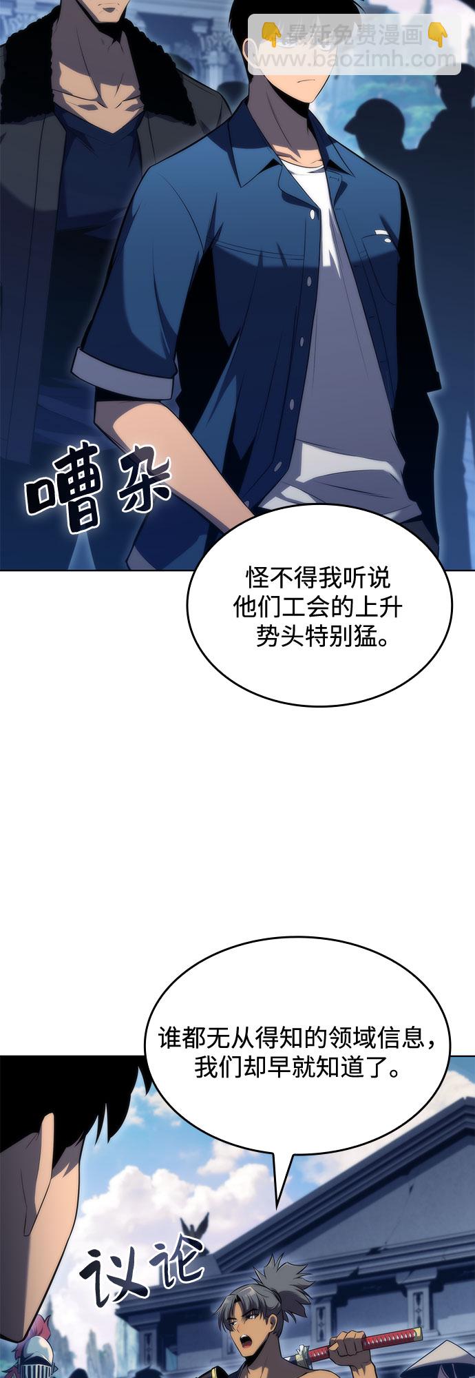 我獨自滿級新手 - [第68話] 灰色神殿（1）(1/2) - 5