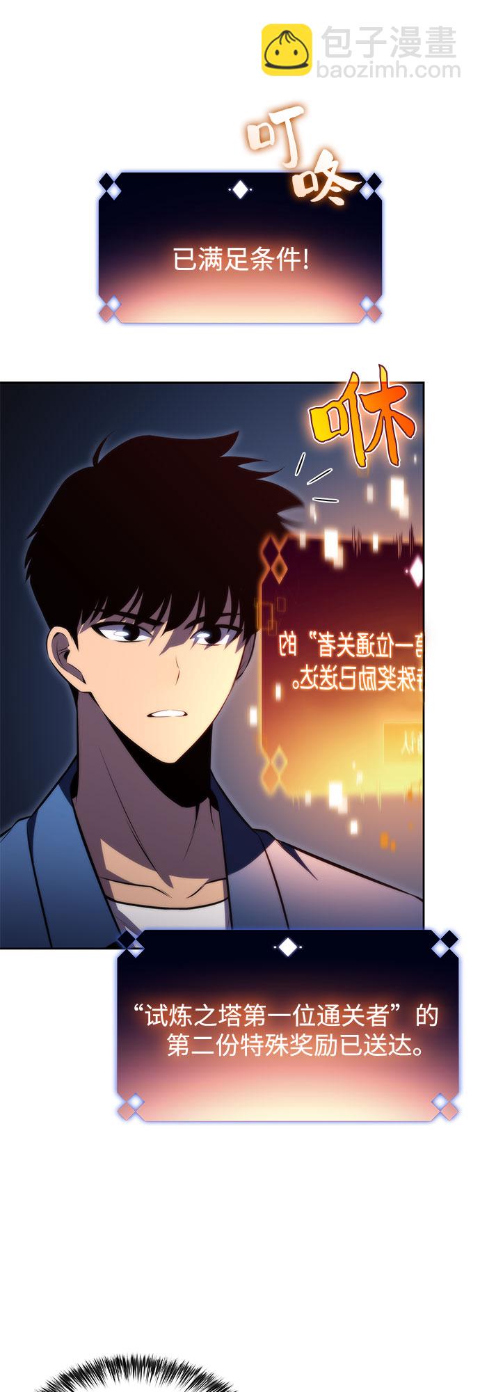 我獨自滿級新手 - [第68話] 灰色神殿（1）(2/2) - 5