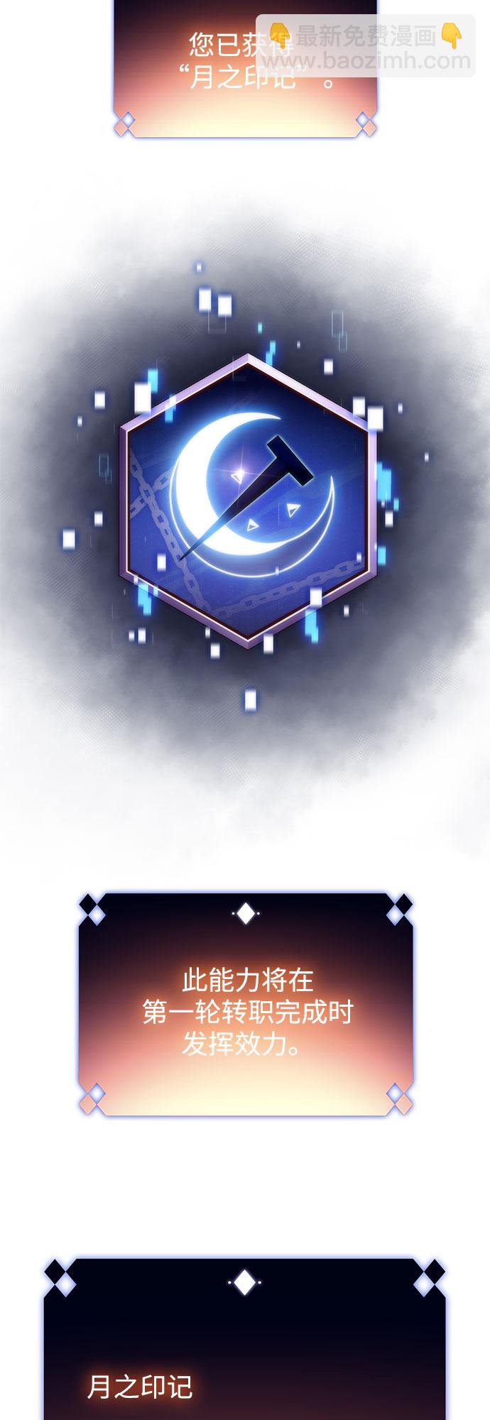 我獨自滿級新手 - [第68話] 灰色神殿（1）(2/2) - 7