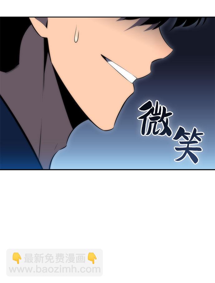 我獨自滿級新手 - [第68話] 灰色神殿（1）(2/2) - 4