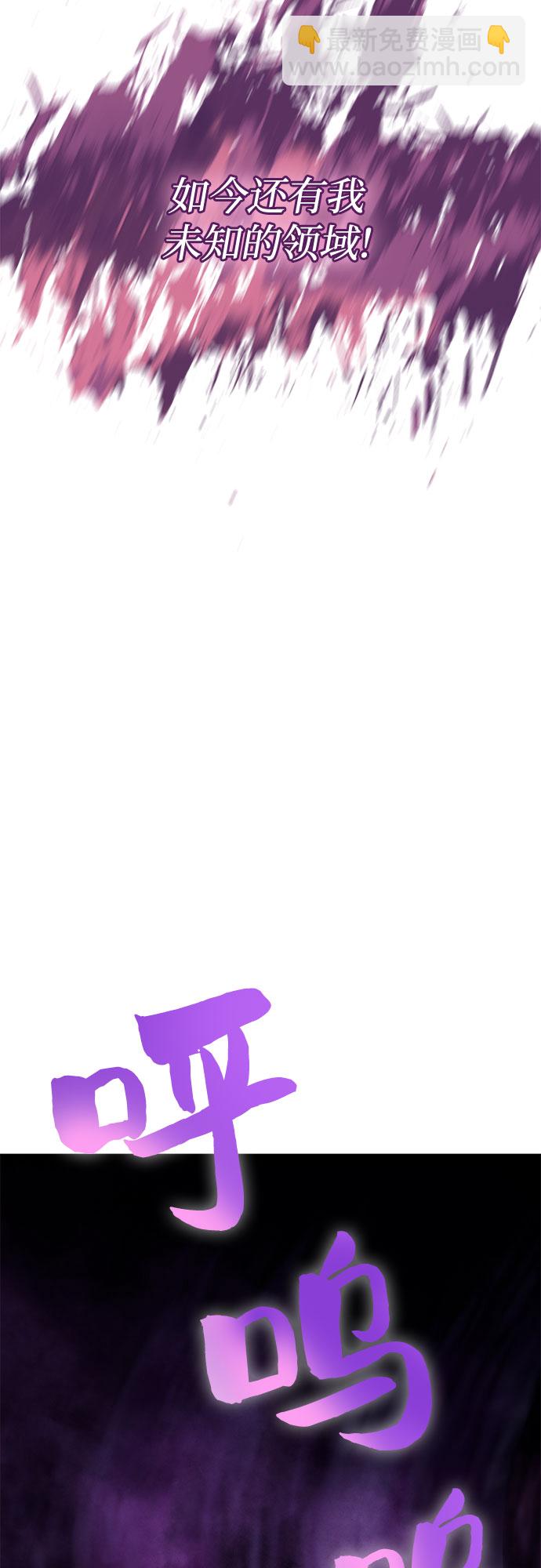 我獨自滿級新手 - [第68話] 灰色神殿（1）(2/2) - 6