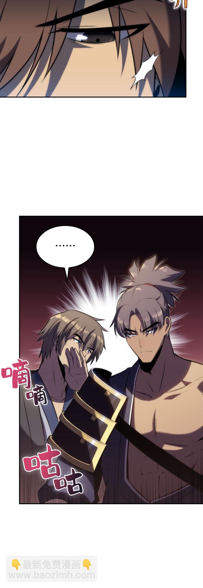 我獨自滿級新手 - [第68話] 灰色神殿（1）(2/2) - 1