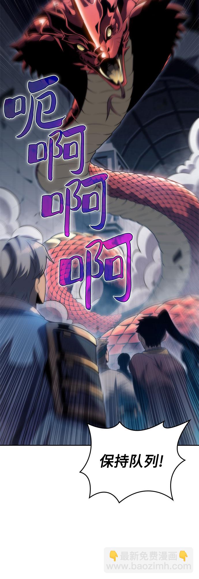 我獨自滿級新手 - [第68話] 灰色神殿（1）(2/2) - 3