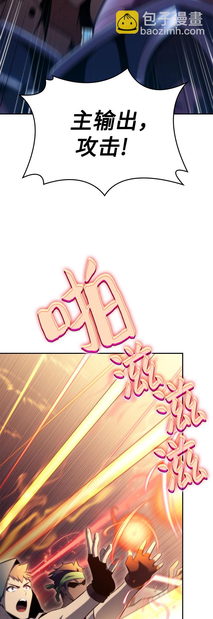 我獨自滿級新手 - [第68話] 灰色神殿（1）(2/2) - 6