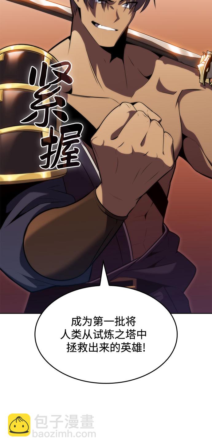 我獨自滿級新手 - [第68話] 灰色神殿（1）(1/2) - 7