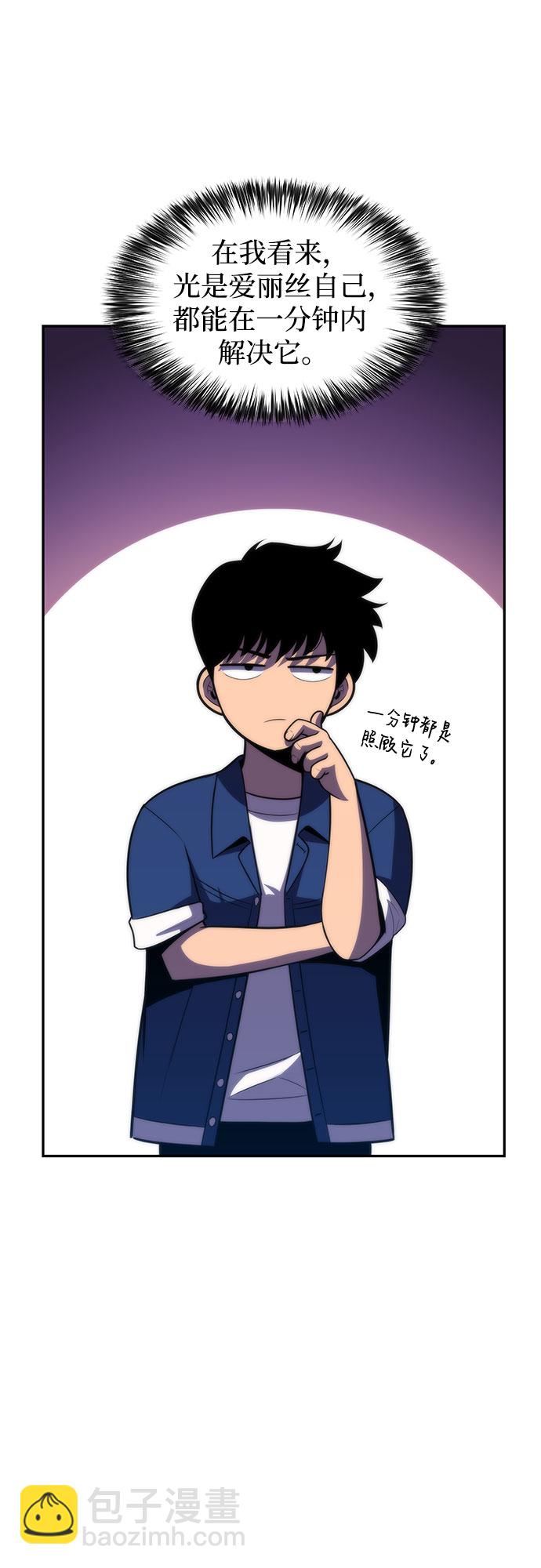 我獨自滿級新手 - [第68話] 灰色神殿（1）(2/2) - 3