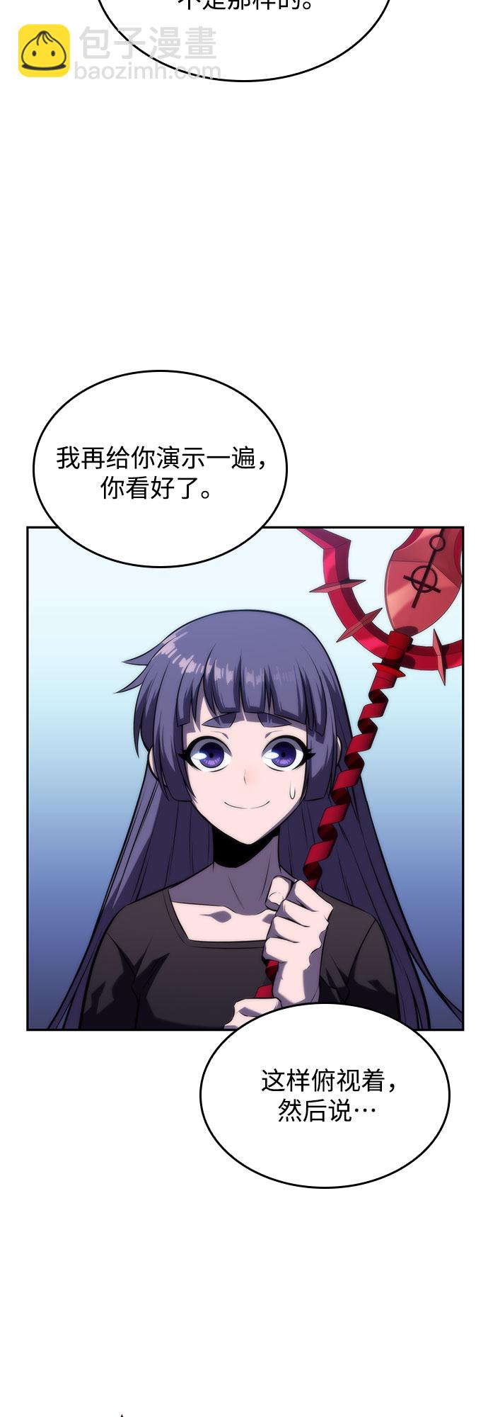 我獨自滿級新手 - [第68話] 灰色神殿（1）(2/2) - 5