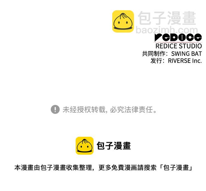 我獨自滿級新手 - [第68話] 灰色神殿（1）(2/2) - 2