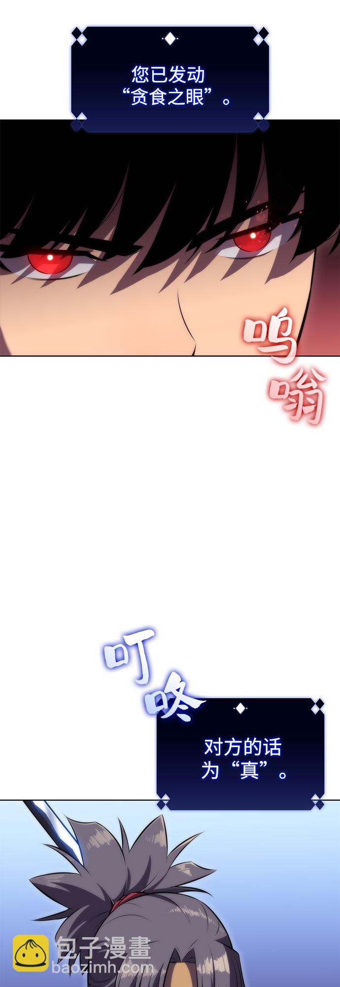 我獨自滿級新手 - [第68話] 灰色神殿（1）(1/2) - 1