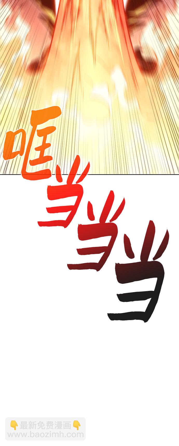 我獨自滿級新手 - [第70話] 梅杜紗突襲（1）(1/2) - 5