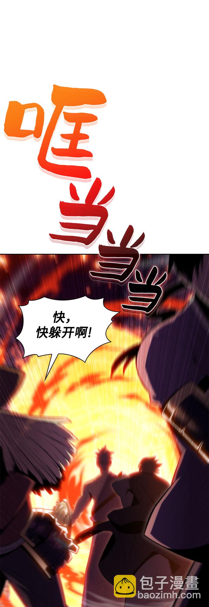 我獨自滿級新手 - [第70話] 梅杜紗突襲（1）(1/2) - 6