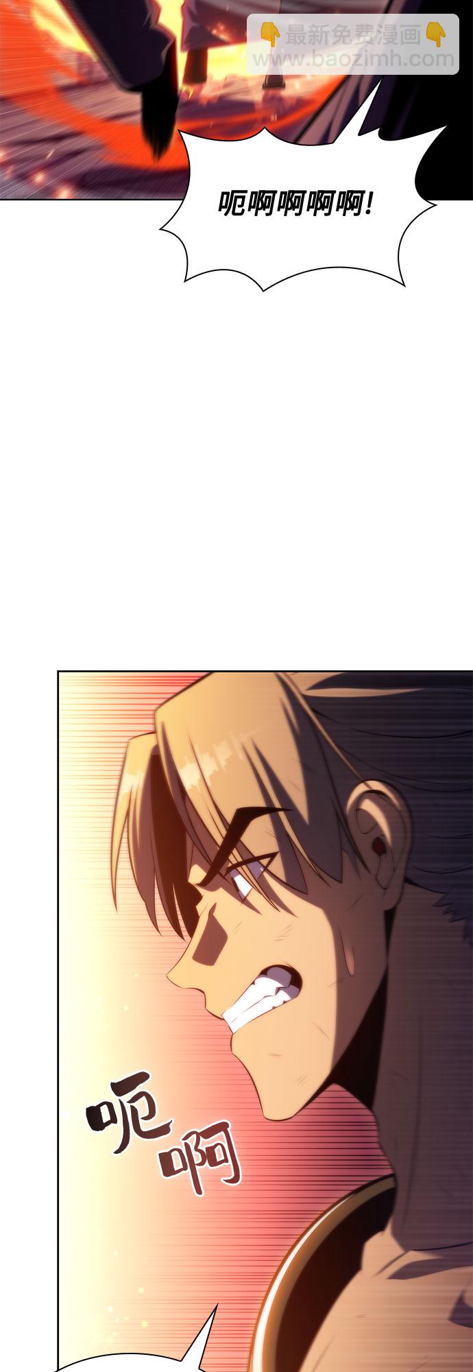 我獨自滿級新手 - [第70話] 梅杜紗突襲（1）(1/2) - 7