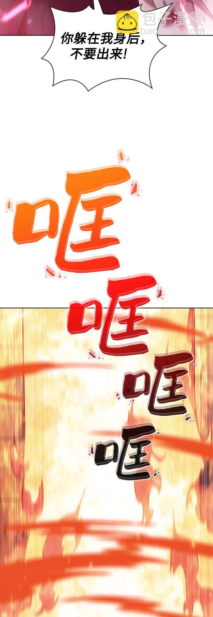 我獨自滿級新手 - [第70話] 梅杜紗突襲（1）(1/2) - 1