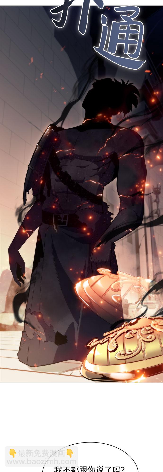 我獨自滿級新手 - [第70話] 梅杜紗突襲（1）(1/2) - 8