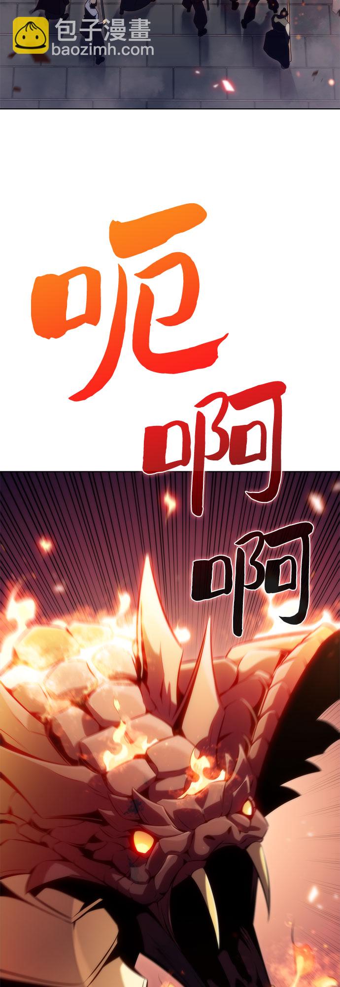 我獨自滿級新手 - [第70話] 梅杜紗突襲（1）(1/2) - 3