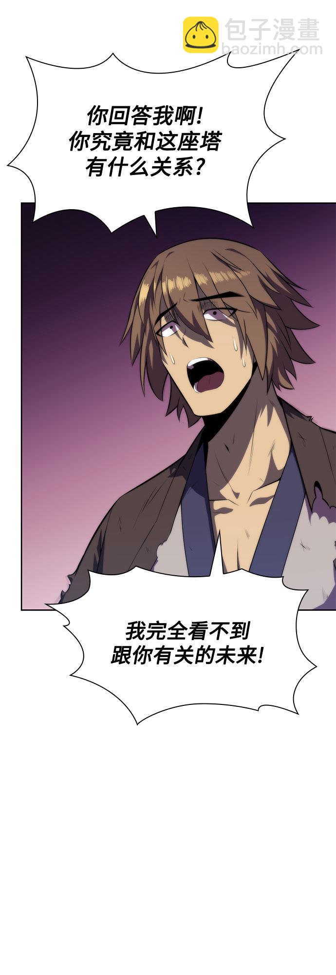 我獨自滿級新手 - [第70話] 梅杜紗突襲（1）(1/2) - 6