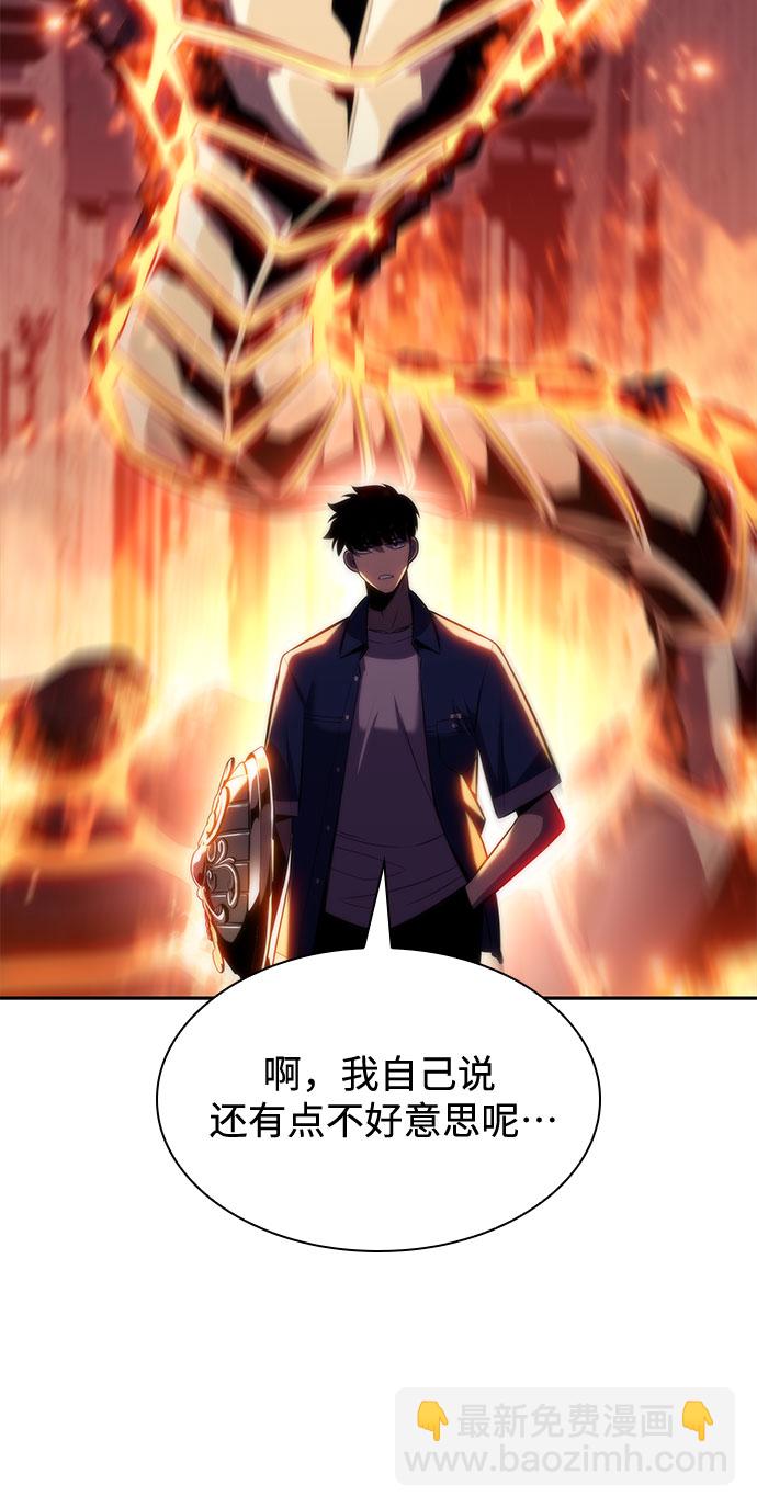 我獨自滿級新手 - [第70話] 梅杜紗突襲（1）(1/2) - 8