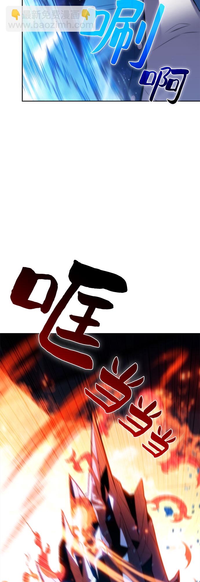 我獨自滿級新手 - [第70話] 梅杜紗突襲（1）(1/2) - 3