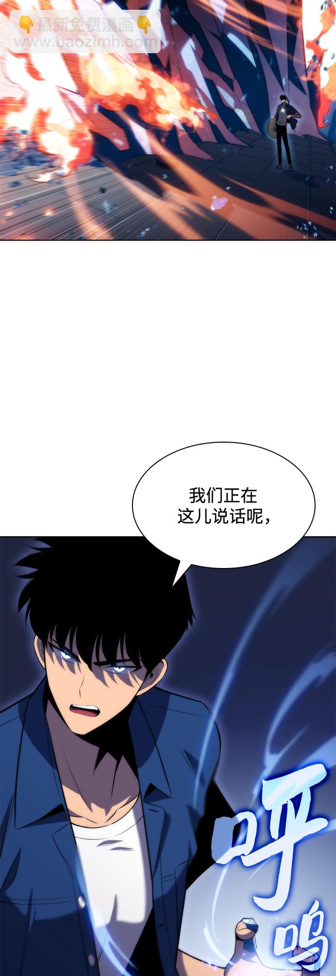 我独自满级新手 - [第70话] 梅杜纱突袭（1）(1/2) - 4