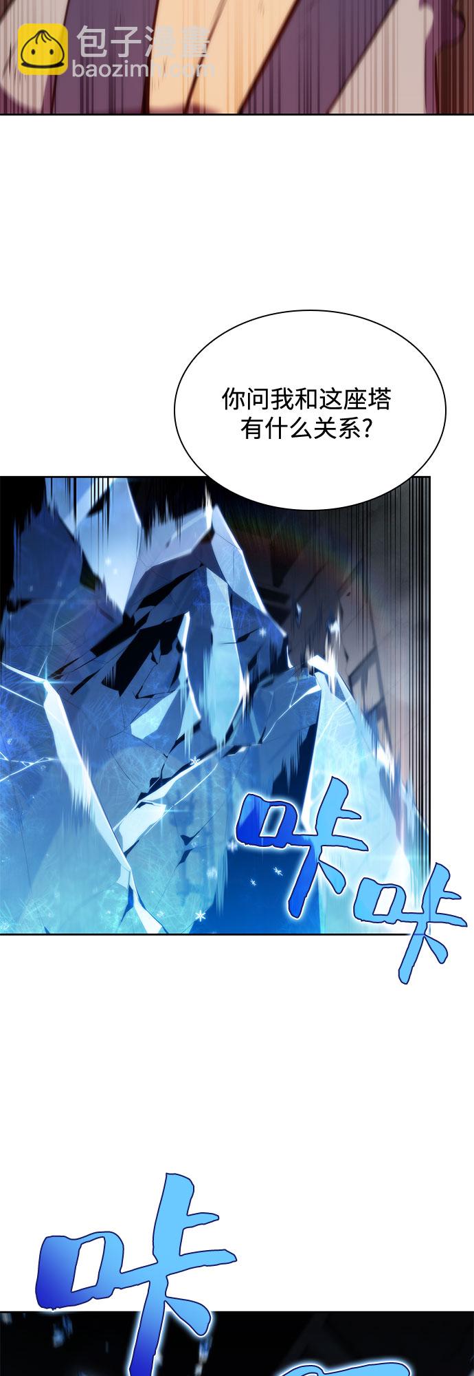 我獨自滿級新手 - [第70話] 梅杜紗突襲（1）(1/2) - 1