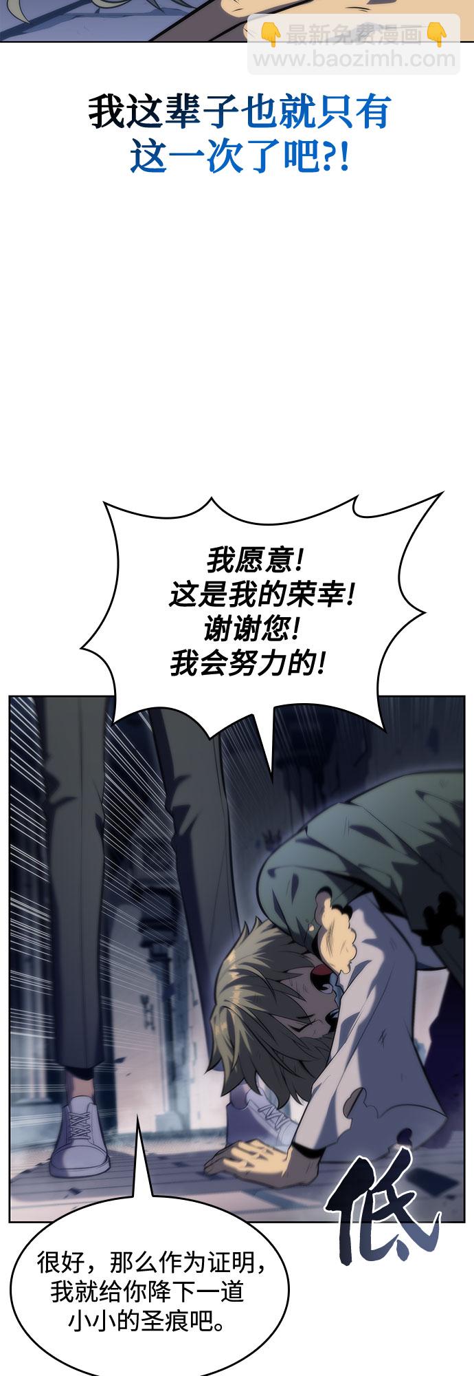 我獨自滿級新手 - [第70話] 梅杜紗突襲（1）(2/2) - 5