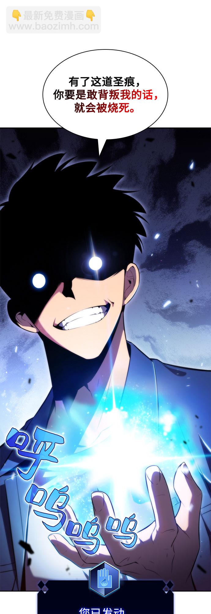 我獨自滿級新手 - [第70話] 梅杜紗突襲（1）(2/2) - 7