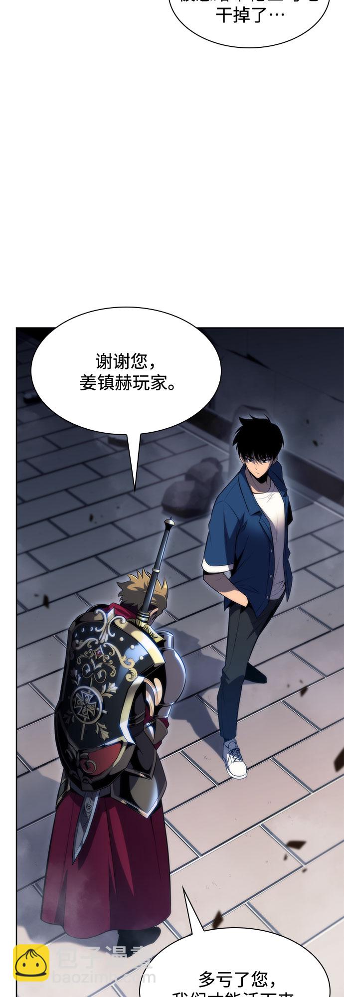 我獨自滿級新手 - [第70話] 梅杜紗突襲（1）(2/2) - 4