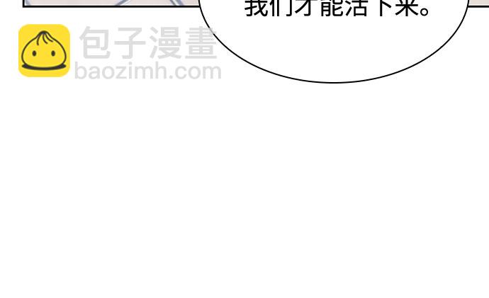 我獨自滿級新手 - [第70話] 梅杜紗突襲（1）(2/2) - 5