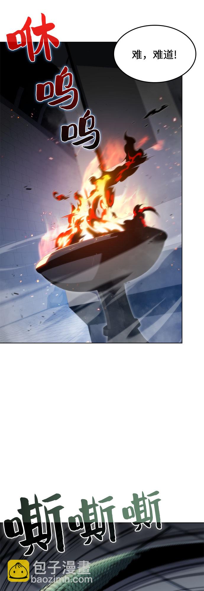 我獨自滿級新手 - [第70話] 梅杜紗突襲（1）(2/2) - 1