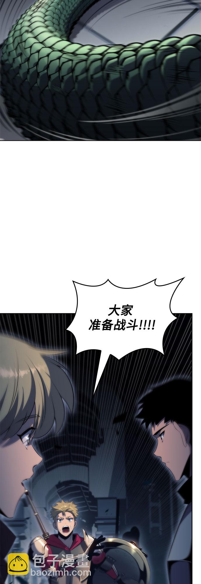 我獨自滿級新手 - [第70話] 梅杜紗突襲（1）(2/2) - 2