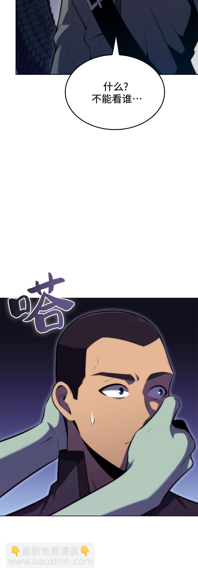 我獨自滿級新手 - [第70話] 梅杜紗突襲（1）(2/2) - 4