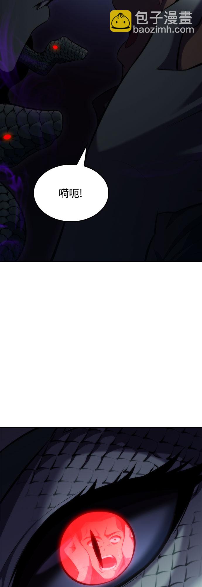 我獨自滿級新手 - [第70話] 梅杜紗突襲（1）(2/2) - 7