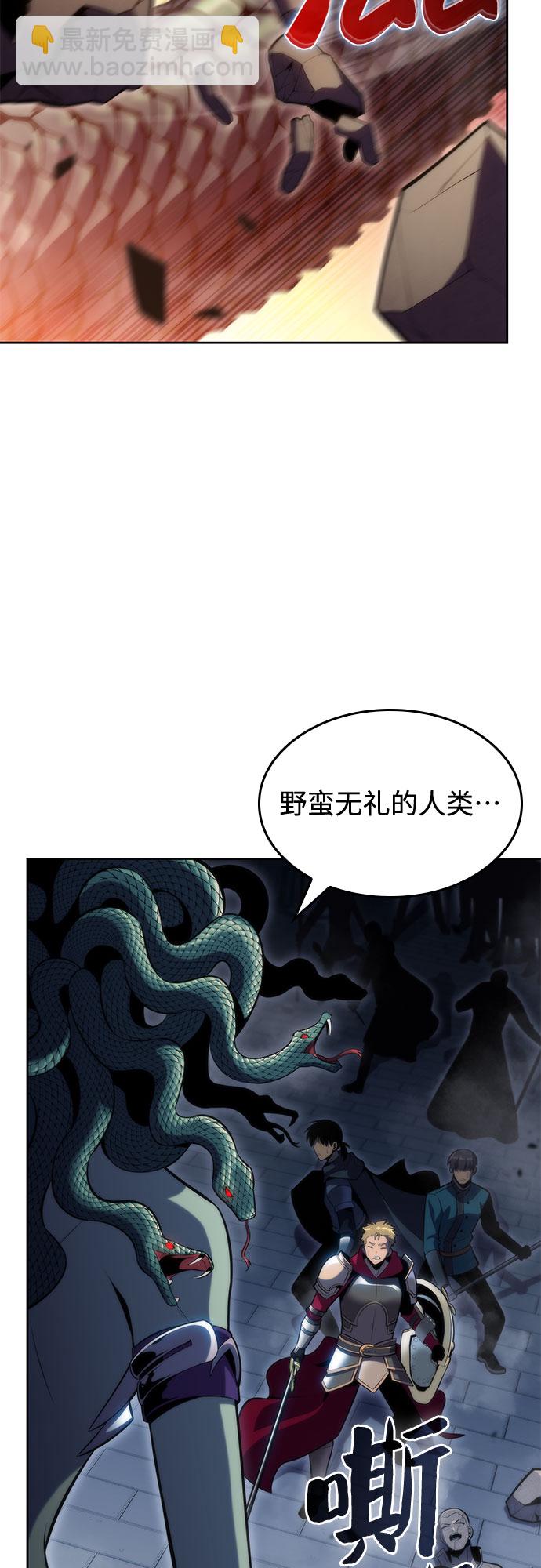 我獨自滿級新手 - [第70話] 梅杜紗突襲（1）(2/2) - 3