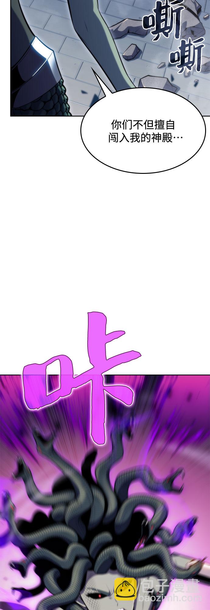 我獨自滿級新手 - [第70話] 梅杜紗突襲（1）(2/2) - 4