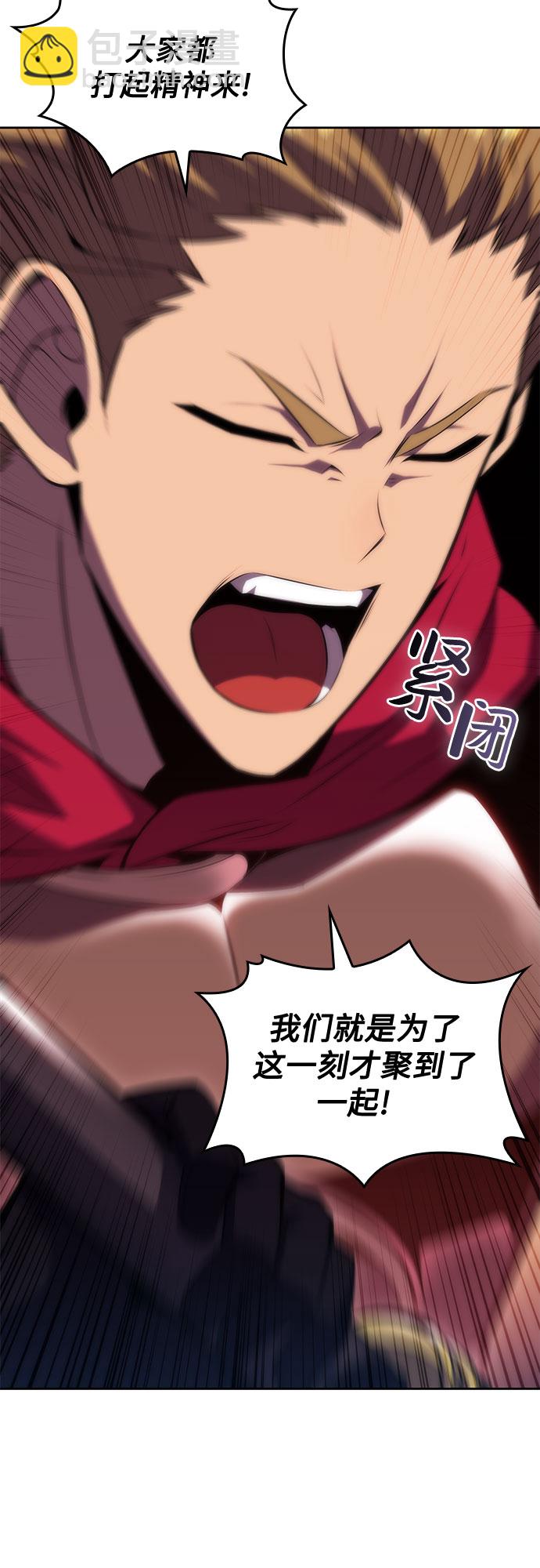 我獨自滿級新手 - [第70話] 梅杜紗突襲（1）(2/2) - 7