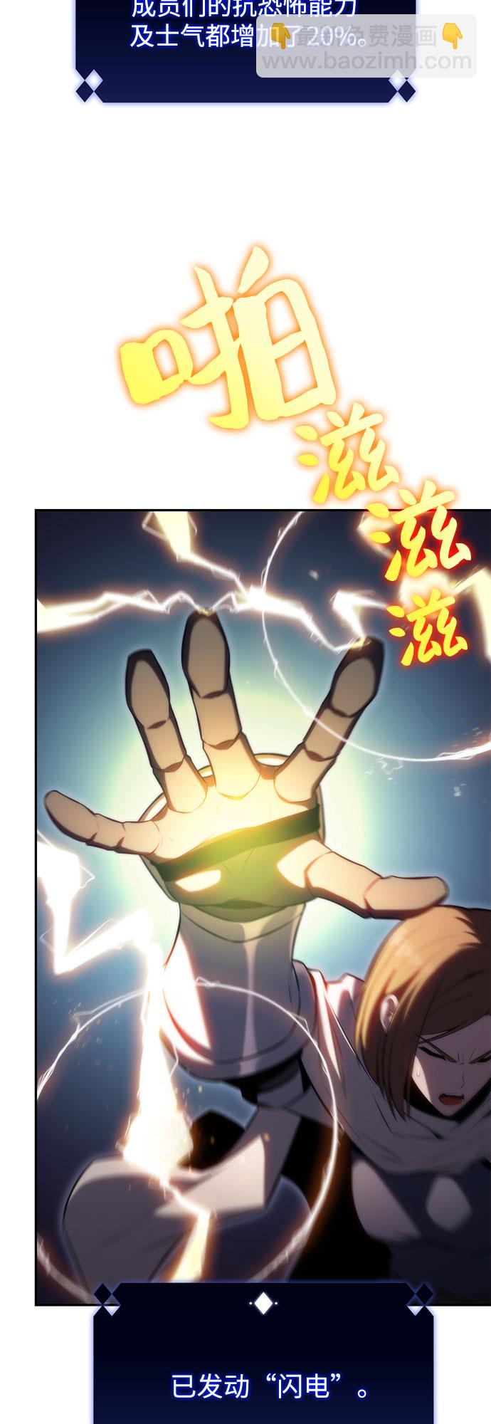 我獨自滿級新手 - [第70話] 梅杜紗突襲（1）(2/2) - 2