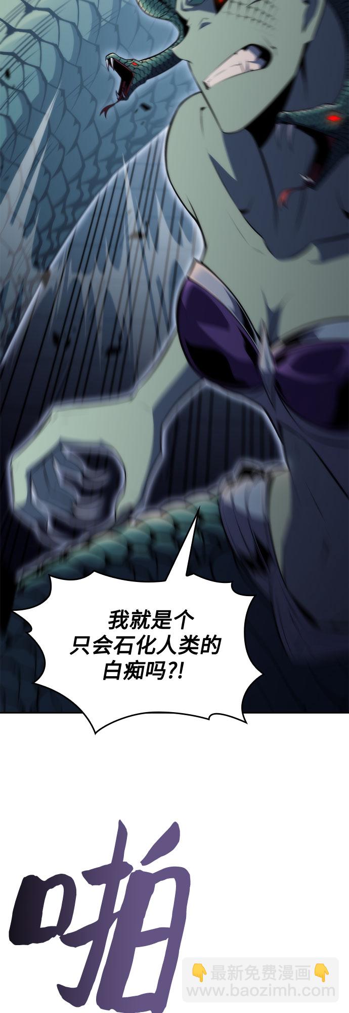 我獨自滿級新手 - [第70話] 梅杜紗突襲（1）(2/2) - 7