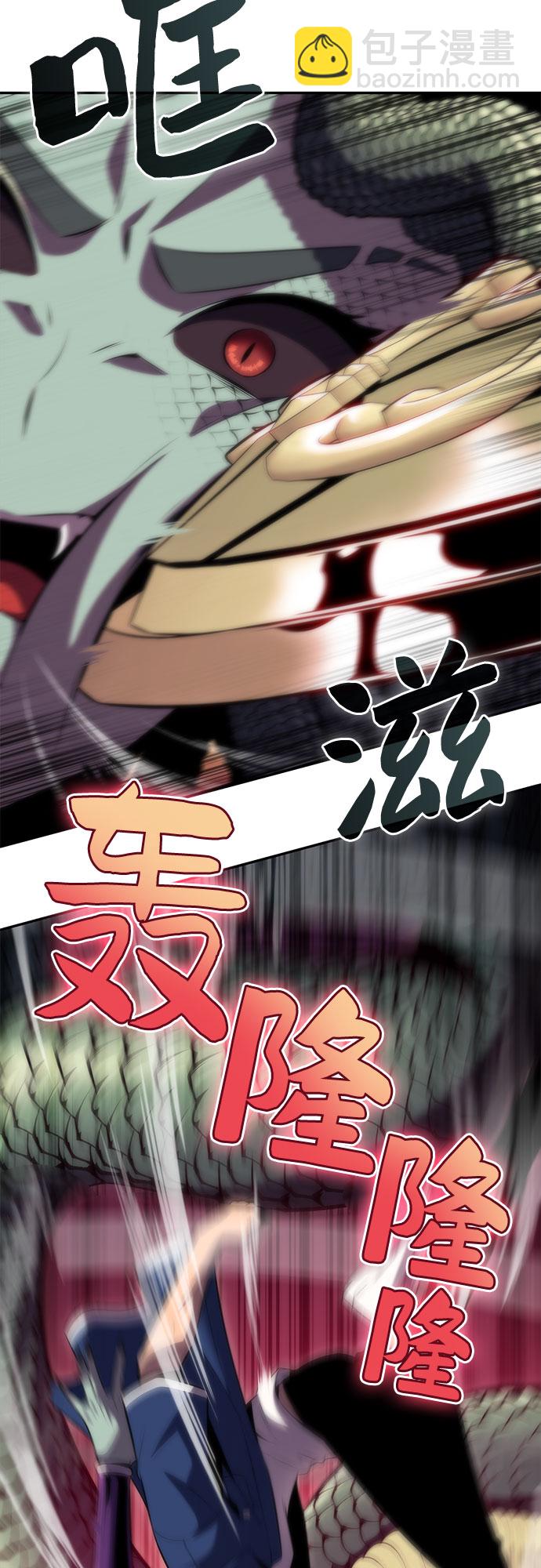 我獨自滿級新手 - [第70話] 梅杜紗突襲（1）(2/2) - 5