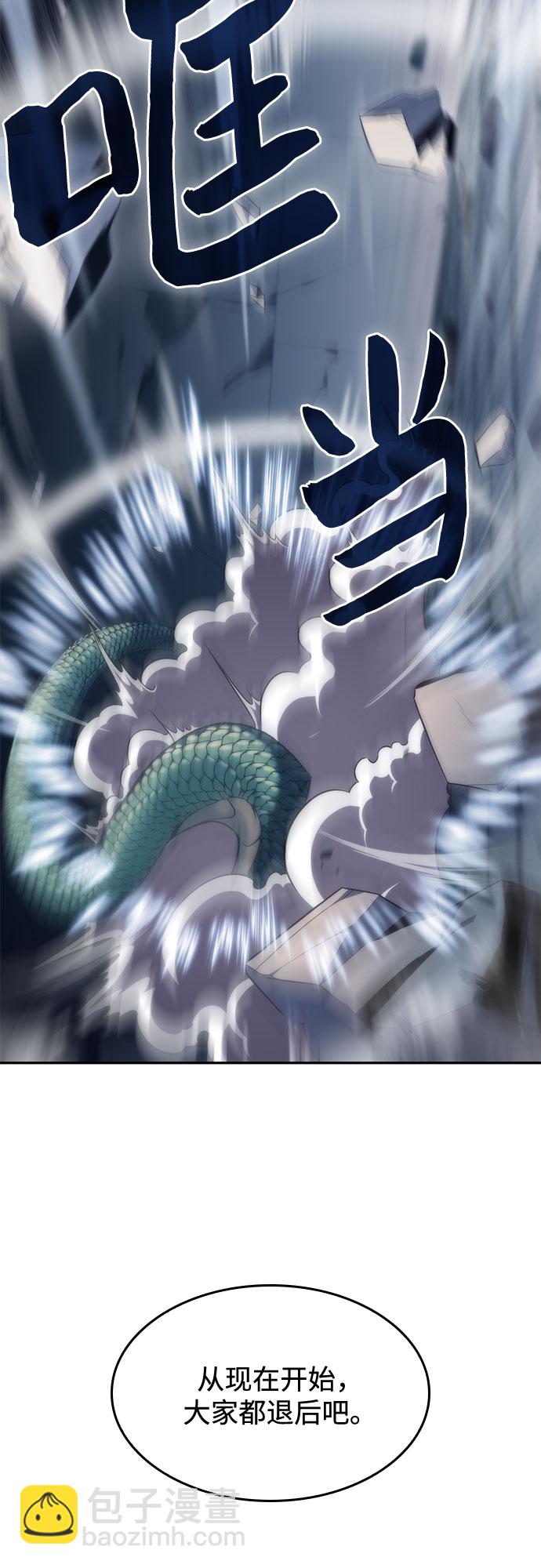 我獨自滿級新手 - [第70話] 梅杜紗突襲（1）(2/2) - 7