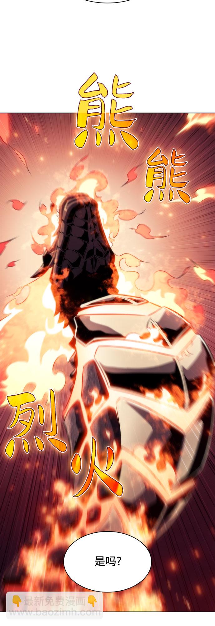 我獨自滿級新手 - [第70話] 梅杜紗突襲（1）(1/2) - 1